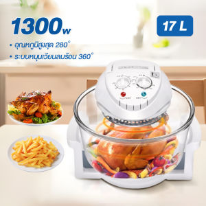 ✨ 【 ราคาที่ดีที่สุด 】เครื่องเป่าลมร้อน 12 ลิตร เครื่องเป่าคลื่นแสง เตาอบลมร้อน เตาอบลมร้อน เตาอบลมร้อน เตาอบ เตาอบไฟฟ้า เครื่องเป่าลมร้อนอเนกประสงค์ เครื่องเป่าอเนกประสงค์ เครื่องเป่าฮาโลเจน 17 ลิตร CO-709A