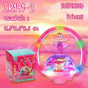 (เงือกน้อย) ยูเอฟโอ มหัศจรรย์ Magic space ufo ของเล่นเด็ก มีไฟมีเสียงเพลงน่ารักๆๆ