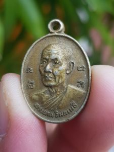 เหรียญพระเทพวิมลเมธี วัดพระธาตุเชิงชุม จ.สกลนคร ปี2531 (รุ่นอนุสรณ์พระราชทานเพลิงศพ)