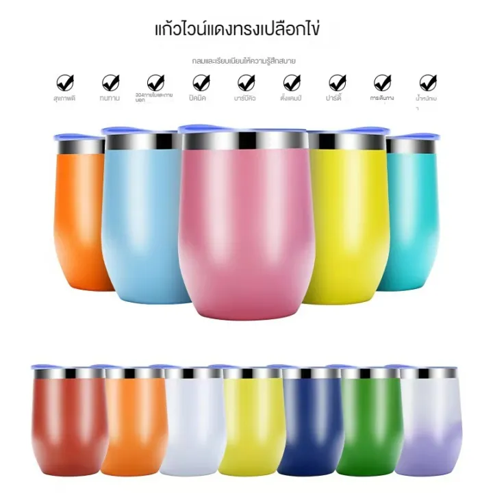 🍵แก้วทรงไข่ 🍵 สแตนเลส304 แก้วเยติ ขนาด12 ออซ์ ทรงไข่ แก้วไข่ แก้วเยติ ...