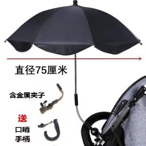 Baby Stroller Sun Umbrella Stroller Accessories Strollers Sunscreen Umbrella Three Wheeled Childrens Stroller UV Protection Umbrella