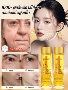 💕ซื้อ 1 แถม 1🔥 เซรั่มบำรุงผิวสูตรต่อต้านอนุมูลอิสระ Essence Milk ซึมซาบเร็ว สดชื่น ลดเลือนริ้วรอย เติมความชุ่มชื้น กระชับผิว เซรั่มต่อต้านริ้วรอยจากโสม เซรั่มบำรุงผิวสูตรสมุนไพร