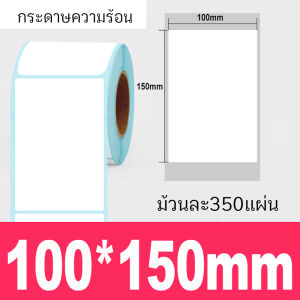 รับประกัน 1 ปี  เครื่องพิมพ์ความร้อน ใบปะหน้า บาร์โค้ด เชื่อมต่อบลูทูธ เครื่องติดฉลาก เครื่องพิมพ์ใบเสร็จ