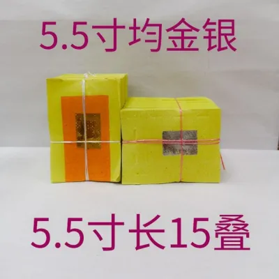 5寸均安 5叠（金银参）