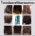น้ำยายืดผมถาวร น้ำยายืดผม ครีมยืดผมถาวร ครีมยืดผม 180ml แค่หวีก็ตรง ผมยืดตลอด ยืดผมเคราตินทำเอง ยายืดผมถาวรแท้. 