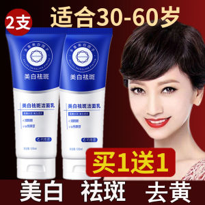 Sữa rửa mặt làm sạch nhẹ nhàng và không căng kiểm soát dầu và làm sáng amide chính hãng