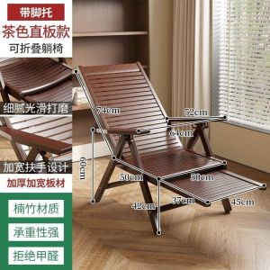 Lying chair lunch break folding chair folding cool chair household balcony leisure chair bamboo chair elderly lazy person nap chair