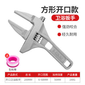 AE Special wrench for bathroom fixtures 24h 5-15 Combination 1 Plastic plumbing installation tools Multifunctional
