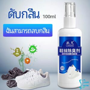 สเปรย์ฉีดดับกลิ่นเท้า กำจัดกลิ่นของตู้รองเท้า อากาศสดชื่น Deodorant