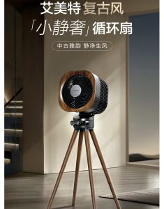 AIRMATE Xiaojinghe air circulation fan electric fan light luxury oak floor fan DC frequency converter household light voice voice control purification fan AIR15