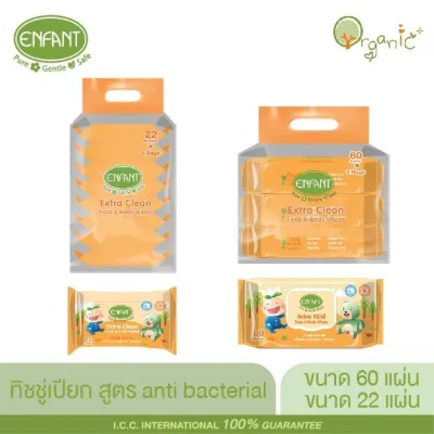 ##ENFANT Extra Mild Face & Body Wipes ผ้าเช็ดทำความสะอาดแบบเปียก##