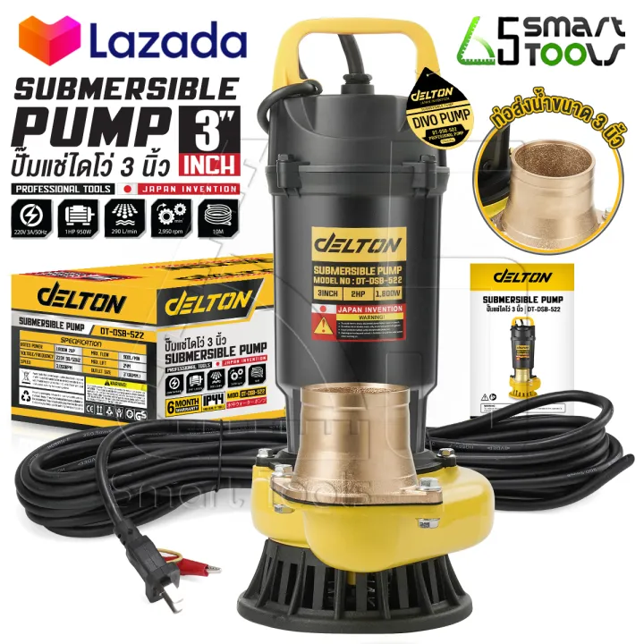 DELTON ปั๊มแช่ DT-DSB-522 3 นิ้ว 1800W สำหรับงานชลประทานและอุตสาหกรรม