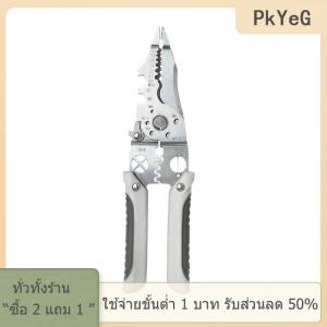 [COD] PkYeG TOOL คีมช่างไฟฟ้าอเนกประสงค์สำหรับแยกและปอกสายไฟเฉพาะสำหรับช่างไฟฟ้า