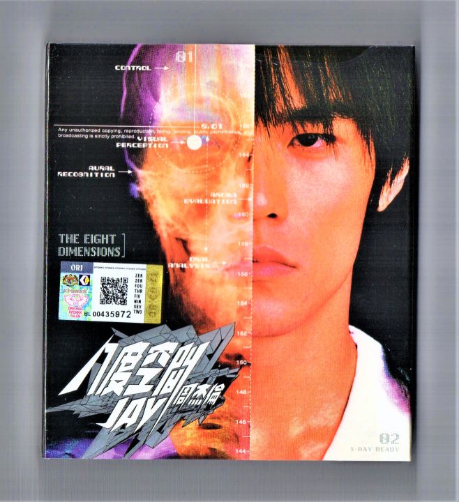 周杰倫 – 八度空間 – 2 x Vinyl (DMM, LP, Album + 4 more