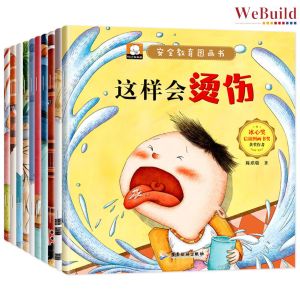 【安全教育图画书】(全套10册)彩图注音 幼儿童好习惯养成绘本 Chinese Children Safety Education Picture Story Book pinyin Buku WeBuild