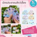 Pet Identity Card  บัตรประชาชนสัตว์เลี้ยง วัสดุแบบบัตรแข็ง PVC บัตรประชาชนหมา บัตรประชาชนแมว มีป้ายชื่อบัตรประชาชนหมาแมวด้วย. 