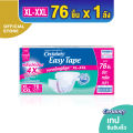 Certainty ผ้าอ้อมผู้ใหญ่แบบเทป เซอร์เทนตี้ อีซี่เทป Easy Tape ราคาประหยัด ลัง Super Save ไซส์ M,L,XL-XXL. 