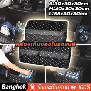 1-2 วัน กล่องเก็บของรถยนต์ กล่องเก็บน้ำ กล่องเก็บกระเป๋า กล่องใส่ของรถ กล่องเก็บของท้ายรถ กล่องเก็