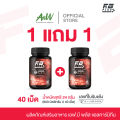 [1 แถม 1] อาหารเสริม FB PLUS L-Carnitine ทาน 2 แคปซูลก่อนออกกำลังกาย 1 กล่อง 40 แคปซูล. 