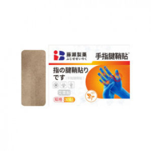 Yunnan Herbal Health Tendon Sheath Patch Wrist Tennis Elbow Moxibustion Patch Heat Therapy Patch Joint Pain Patch Plaster Patch Wholesale