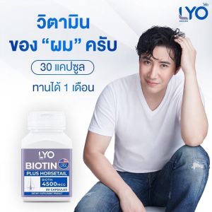 ผลิตภัณฑ์ไลโอ LYO แฮร์โทนิก+แชมพู+ครีมนวด (Hair Tonic+Shampoo+Conditioner) /MINI SET 3 IN 1 มินิเซต 3 อิน 1 By หนุ่มกรรชัย