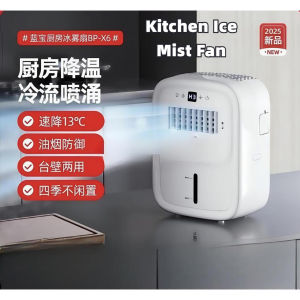 BLAUPUNKT Kitchen Ice Mist Fan Household Small Air Conditioner X6 Refrigeration Electric Fan Fan Wall-mounted