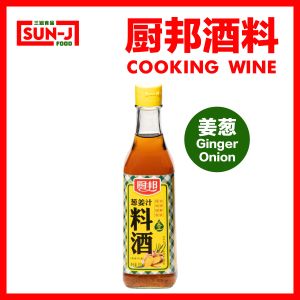Chubang Cooking Wine & Vinegar 厨邦料酒和醋 黄酒  五香料酒  姜葱料酒  米醋  白醋