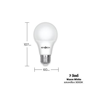 ENRICH หลอดไฟ BULB LED ECO LIFE 7W 9W 13W 15W 18W 20W มีแสงขาว แสงเหลือง แสงคูลไวท์ หลอดไฟบ้าน หลอดประหยัดไฟ ไฟแอลอีดี รับประกัน 1 ปี