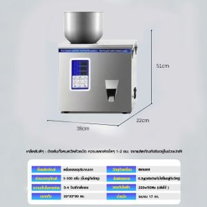 เครื่องบรรจุอัตโนมัติ แนวตั้ง เครื่อง บรรจุ ชา อาหารสัตว์ ปุ๋ย ผง กาแฟ สมุนไพร กระท่อม ฟรี คลิปหนีบเนคไท
