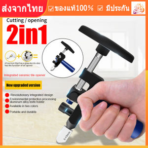 ร้านไทย 24ชั่วโมง กระจกกระเบื้องคู่มือตัดเครื่องตัด กระเบื้องกระจกอเนก ชุดเปิด เครื่องมือตัด