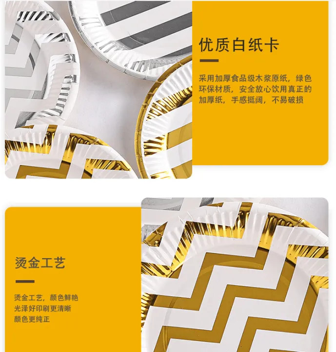 SG%2010PCS%20Gold%20Silver%20Dot%20Disposable%20Paper%20Cups%20and%20Plates%20Set%20for%20Birthday%20Party%20-%20Image%207