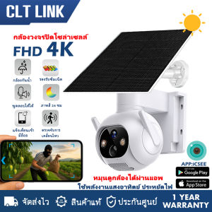 Homemall กล้องวงจรปิดโซล่าเซลล์ 4G 4K น้ำหนักเบา กันน้ำ ซูมได้ มองเห็นภาพสีคมชัด 4G สัตว์ป่า 4K สำหรับใช้ในสวน