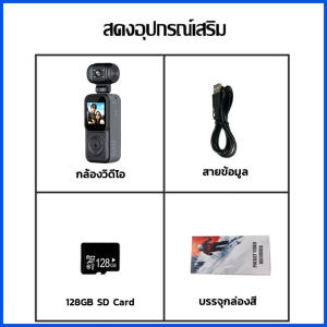 พร้อมส่งจากไทย Action camera 4K HD กล้องติดตัว WIFI เลนส์หมุน180องศา แบตเตอรี่ 2000mAh สําหรับบันทึกวิดีโอ 10Hrs หน้าจอ 1.5นิ้ว Body camera Wearable กล้องจิ๋ว mini camera กล้องติดตัวตำรวจ กล้องมินิ พร้อมหน้าจอ