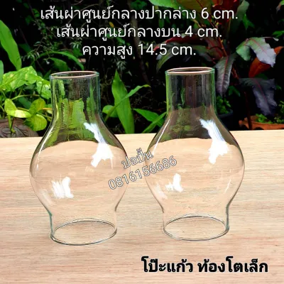โป๊ะแก้วตะเกียง แก้วครอบกันลม ตะเกียงแก้ว สินค้าพร้อมส่งทันทีจากกทม.