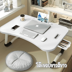 โต๊ะพับญี่ปุ่นมีลิ้นชักเก็บอุปกรณ์เครื่องเขียน โต๊ะพับได้ โต๊ะอเนกประสงค์ พับเก็บง่ายประหยัดพื้นที่