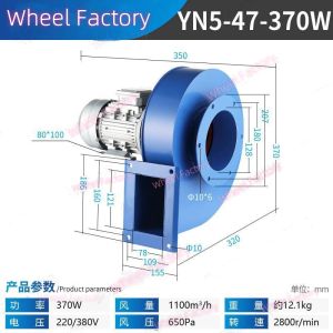 YN5-47 boiler induced draft fan high temperature centrifugal fan exhaust smoke machine industry warehouse kitchen dust stainless steel heater exhaust fan power 370W voltage 380V/220V bottom noise exhaust and suction 2 in 1 function