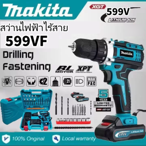 Makita สว่านไร้สาย 599V สว่านไฟฟ้าไร้สาย สว่าน 3 ระบบ  เหมาะสำหรับเจาะคอนกรีต เหล็ก ไม้ เจาะปูน เจาะเหล็ก ไฟฟ้ากระแทก