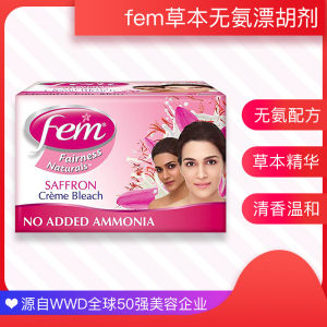 💗🙋♀️💗(64g)fem无氨漂胡剂唇毛漂白剂胡子漂白剂汗毛染唇毛漂胡子染胡膏