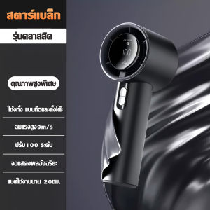 🌪ลดอุณหภูมิดับเบิ้ล🌪 10000mAh พัดลมพกพา พัดลมมือถือ พัดลมไร้สาย มอเตอร์นำเข้าเยอรมัน 100 เกียร์ ความเร็วตัวแปรอนันด์ Type-c ชาร์จเร็ว ทนทาน 24 ชม AI ซิปอัจฉริยะ จอแสดงผล LED พัดลมแคมป์ปิ้ง พัดลมขนาดเล็ก พัดลมพกพาชาร์จ พัดลม พัดลมแบตไร้สาย Handheld Fan