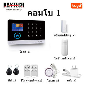 DAYTECH ชุดสัญญาณ กันขโมย สัญญาณกันขโมย Tuya App ตรวจจับการเคลื่อนไหว ระบบเตือนภัย ระบบเตือนภัยบ้านไร้สาย Wifi/GSM ระบบเตือนภัยบ้าน TA01