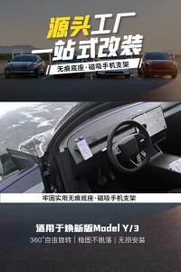 AE Applicable to the updated version model3/Y Tesla phone holder with seamless base circular magnetic suction electric phone stand