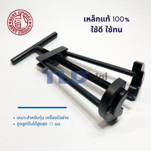 [เหล็กดูดลูกปืน] ถอดลูกปืน ขาดูดลูกปืน ไซด์ใหญ่ ใช้งานได้เอนกประสงค์ ป้องกันตลับลูกปืนเสียหาย - สูงสุดที่ขนาด 33mm