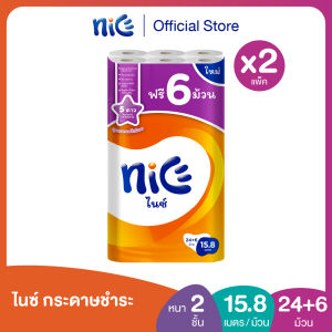 (2แพค 60ม้วน) Nice ไนซ์ กระดาษชำระ ขนาด 24+6ม้วน (15.8ม./ม้วน) (ทิชชู่ กระดาษทิชชู่ ทิชชู่ม้วนใหญ่) X 2