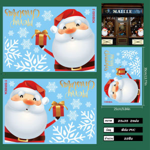 🎄สติกเกอร์คริสต์มาส ลายคริสต์มาส สำหรับตกแต่งประตู หน้าต่าง ตู้โชว์ร้านค้า ตกแต่งบ้าน 2 แผ่น / ม้วน