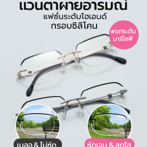 แว่นตากันแสงสีฟ้า HD ไร้กรอบ  แว่นตาป้องกันแสงสีฟ้า   400ระดับ HD  ตัดขอบไร้ขอบแว่นตาสายตายาวแบบพกพาน้ำหนักเบา