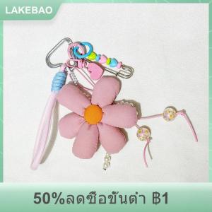 【LAKEBAO】 พวงกุญแจรูปดอกทานตะวันสุดน่ารักน่ารักน่ารัก Y2K กระเป๋าพวงกุญแจดอกไม้รูปโบว์สำหรับผู้หญิงกระเป๋ามีจี้กระเป๋าเป้สะพายหลังของตกแต่งของขวัญที่น่ารักสำหรับเด็กผู้หญิง