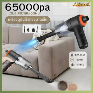 ที่ดูดฝุ่น เครื่องดูดฝุ่นมินิไร้สาย ขนาดเล็กพกพาสะดวก ใช้ได้ทั้งในบ้านและรถยนต์ ดูดฝุ่นในรถ