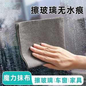 Grey Glass Cloth 擦玻璃抹布 Kain Lap Cermin Hitam Mikrofiber Bersih Tuala Pembersih Kaca Air Microfiber Wipe Window Towel Cleaning