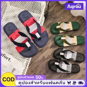 Aqrau 【50%OFF✨✨✨】รองเท้าแตะฟองน้ำ รองเท้าแตะหูหนีบ แปร้นนนนๆ พื้นนิ่ม ไม่ดีดน้ำ คุณภาพดี ราคาถูก Flip Flops Size 41-44