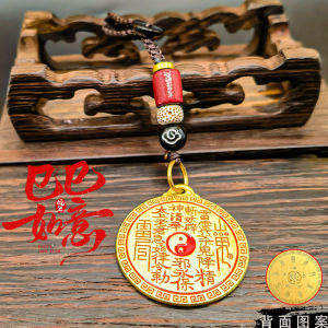 已开光 招财 山鬼花钱汽车钥匙扣吉祥平安护身好运汽车钥匙扣挂件礼物 Wealth-attracting Mountain Ghost Spending Money Car Keychain Auspicious Safe Protective and Good Luck Car Keychain Pendant Gift